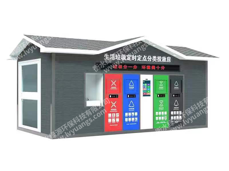 仿古智能垃圾房