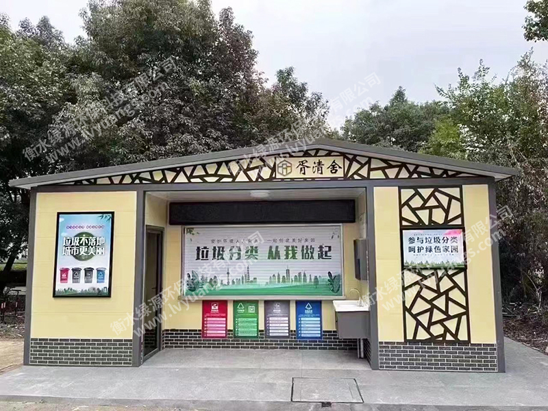 智能垃圾站房