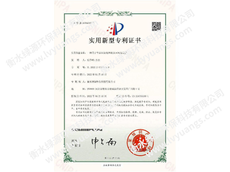 实用新型专利证书