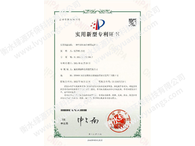 实用新型专利证书