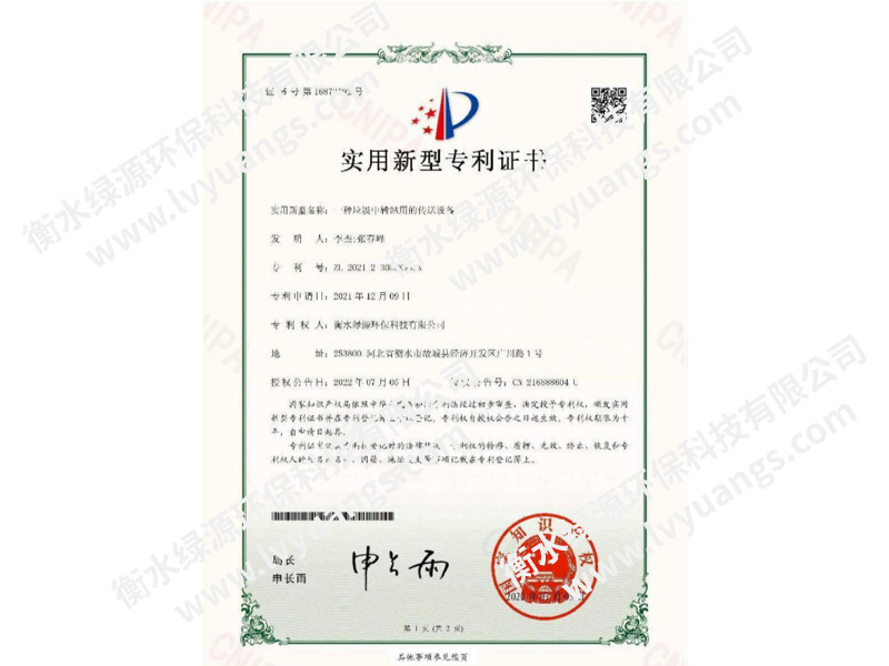 实用新型专利证书